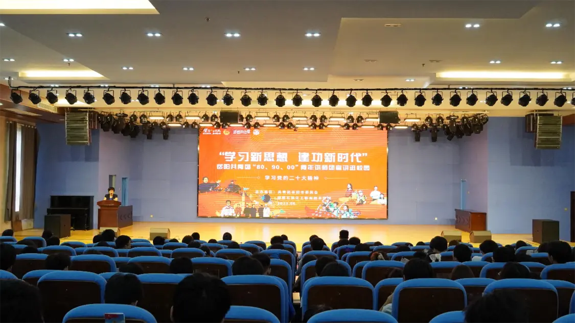 “学习新思想 建功新时代” 岳阳共青团“80、90、00”青年讲师团走进beat365官方网站