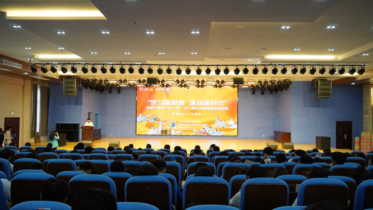 “学习新思想 建功新时代” 岳阳共青团“80、90、00”青年讲师团走进beat365官方网站